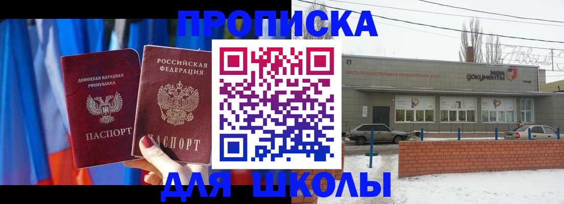 прописка поиск в Почепе