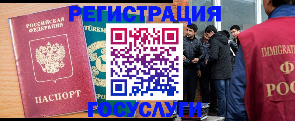 прописка штамп в Почепе