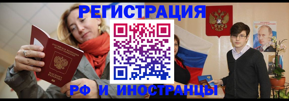 прописка ребенка в Почепе