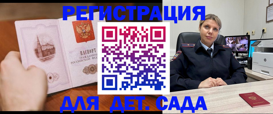 временная прописка в Почепе