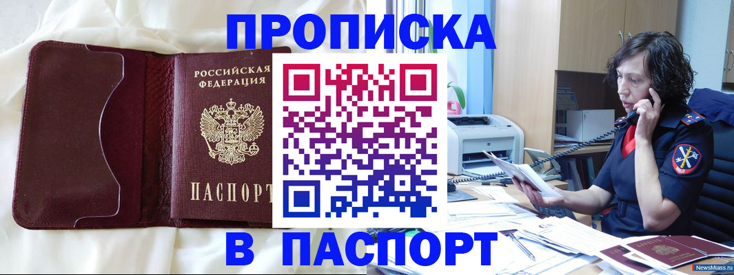 миграционный учет в Почепе
